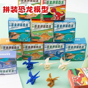 Dinosaur Blind <b>Box</b> Assembly Kit Plastic Educational <b>Toy</b> For Children 4-6 Years Old Unisex Building Blocks Science <b>Toy</b> - Product Image 1