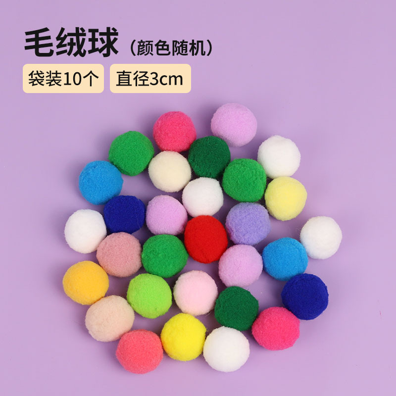 Pompons en peluche [Sachet de 10]