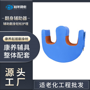 U Shape Turning Pillow For Legs Ergonomic Positioner Support Pad - Product Image 2