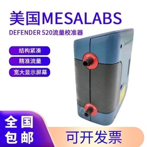 Calibrateur de débit Mesalabs Defender 520, appareil de calibration de compteur de gaz 520H/520M/520L - Product Image 1