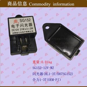 Luces Indicadoras para Montacargas Heli 1-3T OEM al por Mayor; Luces Estroboscópicas Electrónicas - Product Image 1