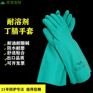 ถุงมือป้องกันสารเคมีไนไตรล์บุขนแกะ ถุงมือกันลื่นสำหรับงานอุตสาหกรรม ทนกรดด่าง สำหรับงานโรงงาน - Product Image 4