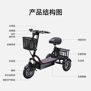 Triciclo Eléctrico para Personas Mayores y Uso Familiar con Motor sin Escobillas y 35 Km de Autonomía, Color Negro - Product Image 4