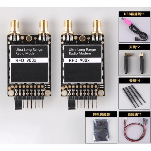 RFD900X High-frequency Data Transmission Radio Module 40km Long-distance Data Transmission Radio