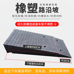 แผ่นยางรองพื้นเรียบ 80 ซม. สำหรับข้ามขอบประตูรถยนต์แบบเตี้ย - Product Image 3