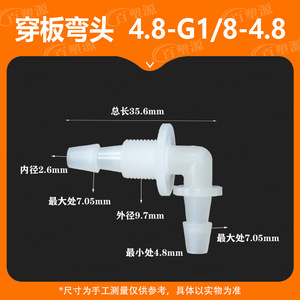 Conector de manguera de plástico en forma de codo 4.8 G18 4.8 para pasaje a través de placa para manguera a granel y accesorios de tubería de agua de jardín - Product Image 5