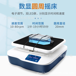 Agitador Orbital con Pantalla Digital LED DS001EU, Oscilador de Laboratorio con Capacidad de Carga de 2 kg - Product Image 2