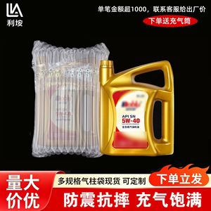 Sac à colonnes d'air Li'an, 14 colonnes, 32 cm, amortissement antichoc, emballage logistique - Product Image 2