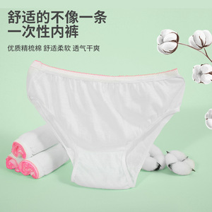 Travel Goods Disposable Underwear Women Pure Cotton Breathable One Size For Travel Hotel Business Trip - Product Image 3