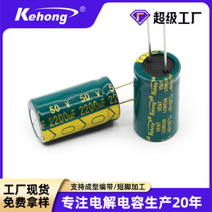 Aluminum Electrolytic Capacitors 50V 2200UF 16x30 High Frequency Low Impedance High Ripple Current - Product Image 5