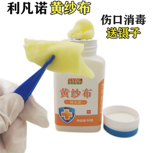 Gaze iodée Lyzg 90g avec pince pour la désinfection des pansements chirurgicaux - Product Image 2