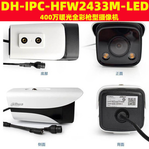 Dahua กล้องเครือข่าย4Mp POE Dh-Ipc-Hfw2433M-Led Ip66รักษาความปลอดภัย - Product Image 1