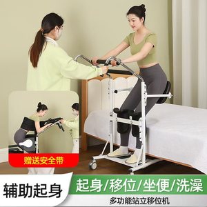 Nouvelle machine de transfert debout Shang Kang YWJ-H2 avec support dorsal pour personnes âgées et handicapées à usage domestique - Product Image 5
