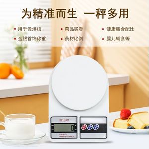 Báscula Electrónica SF400 de 5000g con Precisión de 1g, Báscula de Cocina para Repostería, Joyería y Alimentos con Bandeja - Product Image 1