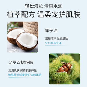 Crème démaquillante Yuejin Smoothie, baume glacé, clair et rafraîchissant pour la peau, usage général - Product Image 5