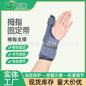 อุปกรณ์พยุงนิ้วหัวแม่มือแบบปรับได้ สีฟ้า ขนาดเดียว สำหรับข้อมือแพลงและกระดูกหัก ป้องกันการเคลื่อนไหวของมือ - Product Image 3