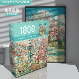 Puzzle di Carta Grigia da 1000 Pezzi con Dipinti Famosi Mondiali, Gioco Educativo per 14 Anni e Oltre - Product Image 3
