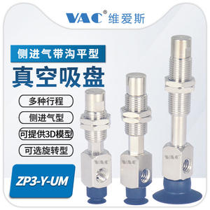 Série ZP3B-Y-UM Manipulateur pneumatique Prise d'air latérale avec raccords tampon 3/6/10/15/20MM Ventouses de levage Catégorie de produits - Product Image 3