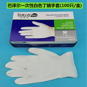 Guantes de nitrilo blancos Barzer 902 sin polvo, desechables, de protección para uso seguro. - Product Image 4