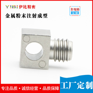 Piezas de acero inoxidable moldeadas por inyección de metal (MIM) de precisión Yibi para dispositivos de belleza, procesamiento personalizado JG005 - Product Image 4