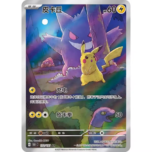 Cartes à collectionner originales en papier chinois, scarlet violet, jouet à collectionner, 151 pièces, boîte de <span class=keywords><strong>booster</strong></span> surprise Gengar Pokemoned - Product Image 5