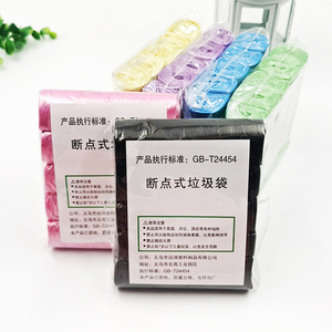 Disposable Colored Garbage Bags M Size 5 Roll Pack For Home Office Kitchen Bathroom Split Type - Product Image 5