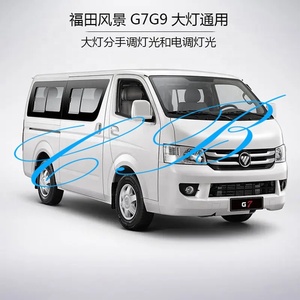 <strong>Foton</strong> <strong>View</strong> Traveller C2 <strong>CS2</strong> G7 G9 Mini Bus HeadLamp Light Manual Electric Style Crystal Front Lamp Headlight Auto <strong>Parts</strong> - Product Image 2