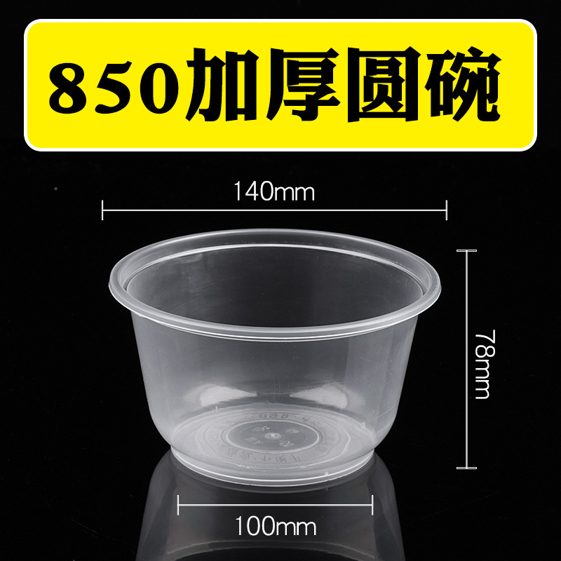 850 injection molded bowls (600 pieces) transparent, without lid