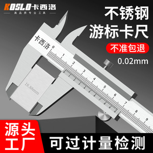 Casillas Mechanical Vernier Caliper 0.02mm Accuracy Stainless Steel Industrial <b>Measurement</b> <b>Tool</b> - Product Image 5