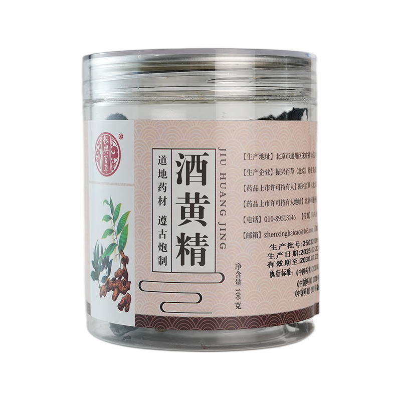 Großhandel Polygonatum Sibiricum Scheiben 200g Jiu Huang Jing Direkt vom Hersteller Laborgetestet Stabile Lieferkette Premium-Qualität****^^^^ https://www.siboasi.com