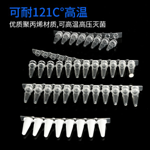 Taizhou Dalong PCR 8-Well Tube 0.1ml 0.2ml Clear <b>White</b> <b>Flat</b> <b>Cap</b> 200 Packs Per Bag - Product Image 3