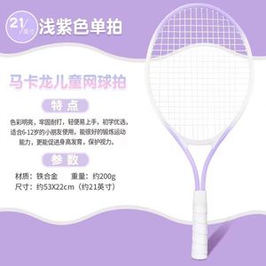 Tennis Trainer with <b>Rebound</b> Base, Single Player Practice Device with String, 21-inch Beginner Tennis Racket Set for Kids - Product Image 3