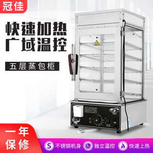 Vaporera Eléctrica de Cinco Niveles para Dim Sum, Acero Inoxidable 304, Horno de Vapor Comercial, Equipo para Comida Rápida, Calentamiento Rápido en 2 Minutos, EH-500 - Product Image 4