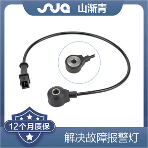 Capteur de cliquetis ShanJianqing SJQ-4063 pour Chrysler OE 4606093AC 12141487246 68045802AA - Product Image 2