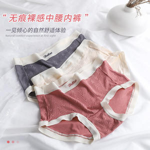 Suministro <span class=keywords><strong>directo</strong></span> de fábrica, ropa interior japonesa dulce para chica desnuda, cómoda cadera de algodón, Sexy, sin rastro, lado, cintura media, tres para mujer - Product Image 2