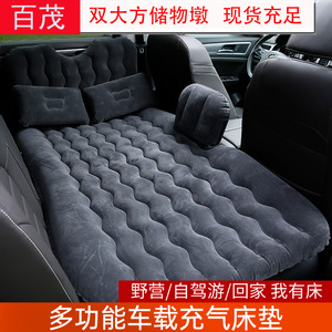 Bymaocar <b>Car</b> <b>Inflatable</b> Mattress 135Cm With Headrest For SUV Sedan Travel Bed - Product Image 5