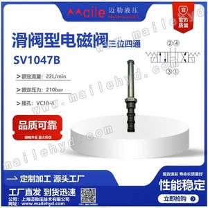 Vanne à cartouche hydraulique SV10-47B, vanne de commande directionnelle pour produits pétroliers, commande électromagnétique, utilisation à température ambiante - Product Image 5