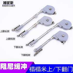 Tige de support amortissante de style japonais pour armoire, installation facile, ressort à gaz en acier laminé à froid, amortisseur hydraulique - Product Image 3