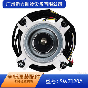 Moteur CC sans balais Gree SWZ120A SIC 71FW F1120 2 pour pièces de climatiseur - Product Image 5