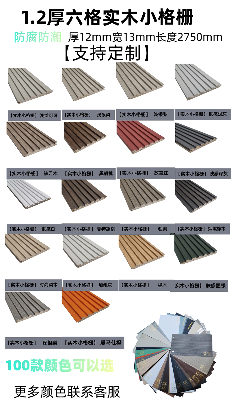 Style 1-solid wood six small grille-100 colors optional