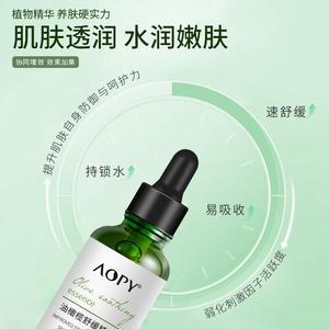 Suero Calmante <span class=keywords><strong>de</strong></span> <span class=keywords><strong>Oliva</strong></span> AOPY Más Vendido, Suero Compuesto Hidratante y Reafirmante para la Piel - Product Image 6