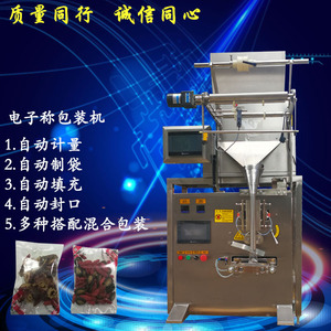 Electronic Scale Packaging Machine Dx-01 Automatic Granule Filling <b>Sealing</b> For Cereals Pouch Packaging - Product Image 3
