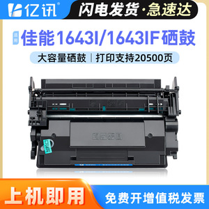 ตลับหมึกโทนเนอร์ E-News T06 ใช้ได้กับเครื่องพิมพ์ถ่ายเอกสาร Canon 1643iF - Product Image 5