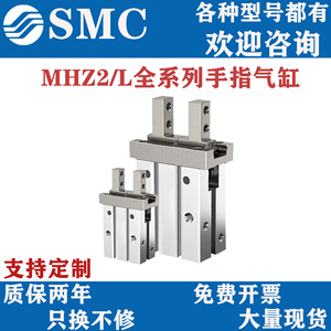 SMC Pince à doigts parallèles MHZ2/MHZL2 6D 10D 16D 20D 25D 32D 40D Cylindre en acier inoxydable à simple action - Product Image 5
