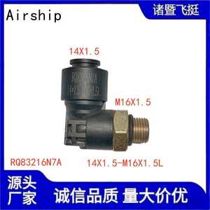 Acoplador Rápido Zhuji Feiting M22X1.5 14X1.5F14 para Piezas Neumáticas General Motors - Product Image 4