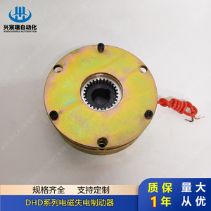 Frein électromagnétique Xingchenrui DHD-100 12V 24V avec freinage en cas de panne de courant et système de transmission mécanique - Product Image 2