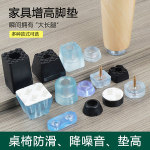 Coussinets de protection en silicone transparents antidérapants anti-rayures et amortisseurs de chocs pour pieds de meubles, tables, chaises, tables basses et canapés, pour augmenter la hauteur - Product Image 2