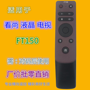 Télécommande Crystal Pearl Tianhong FT150 Voice pour téléviseur LCD <span class=keywords><strong>Kankan</strong></span>, compatible avec U65 U65KE660 - Product Image 1