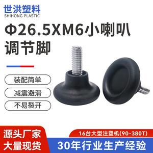 Patas para altavoces de 26,5xM6x28 de goma ajustables para estante de almacenamiento de altavoces - Product Image 5