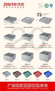 Trung Quốc Thương mại máy rửa chén Giỏ cốc <span class=keywords><strong>k</strong></span>ính khô <span class=keywords><strong>k</strong></span>ệ lưu trữ nhà hàng nhựa Glass <span class=keywords><strong>Rack</strong></span> cho nhà hàng và khách sạn - Product Image 3